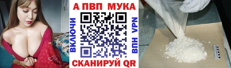 A-PVP VHQ  дарнет шоп  Белебей 