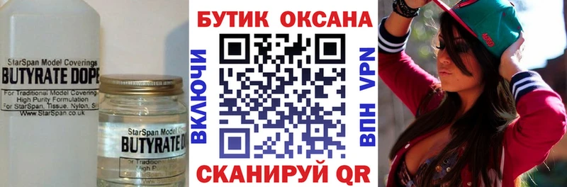 где найти наркотики  Белебей  ссылка на мегу tor  Бутират жидкий экстази 