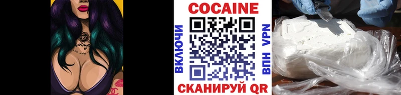 Кокаин 97% Белебей
