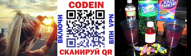 Кодеиновый сироп Lean Purple Drank  купить   Белебей 
