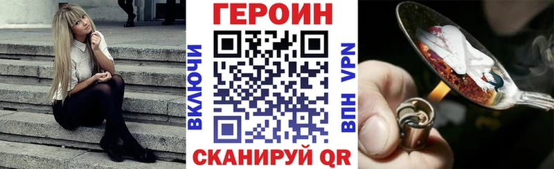 купить наркотики сайты  Белебей  ГЕРОИН VHQ 