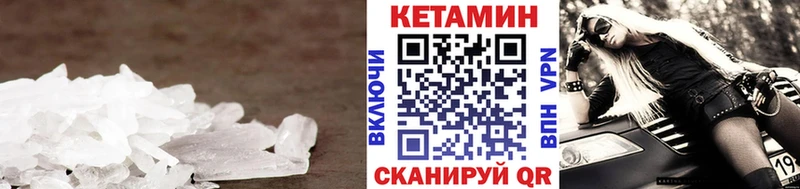 Кетамин ketamine Белебей