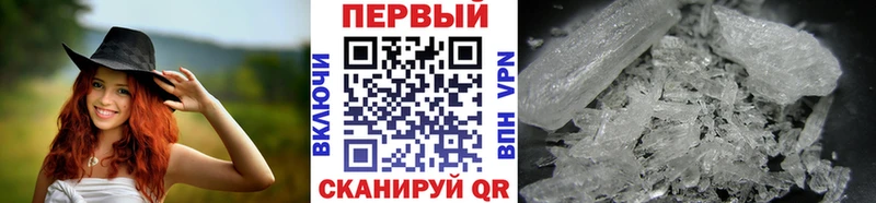 Метамфетамин пудра  Белебей 