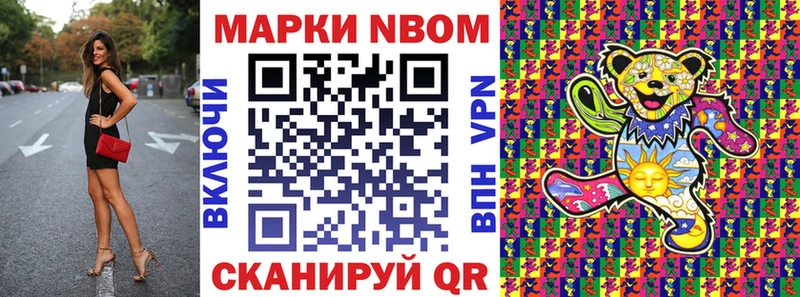 Марки N-bome 1,5мг  Белебей 